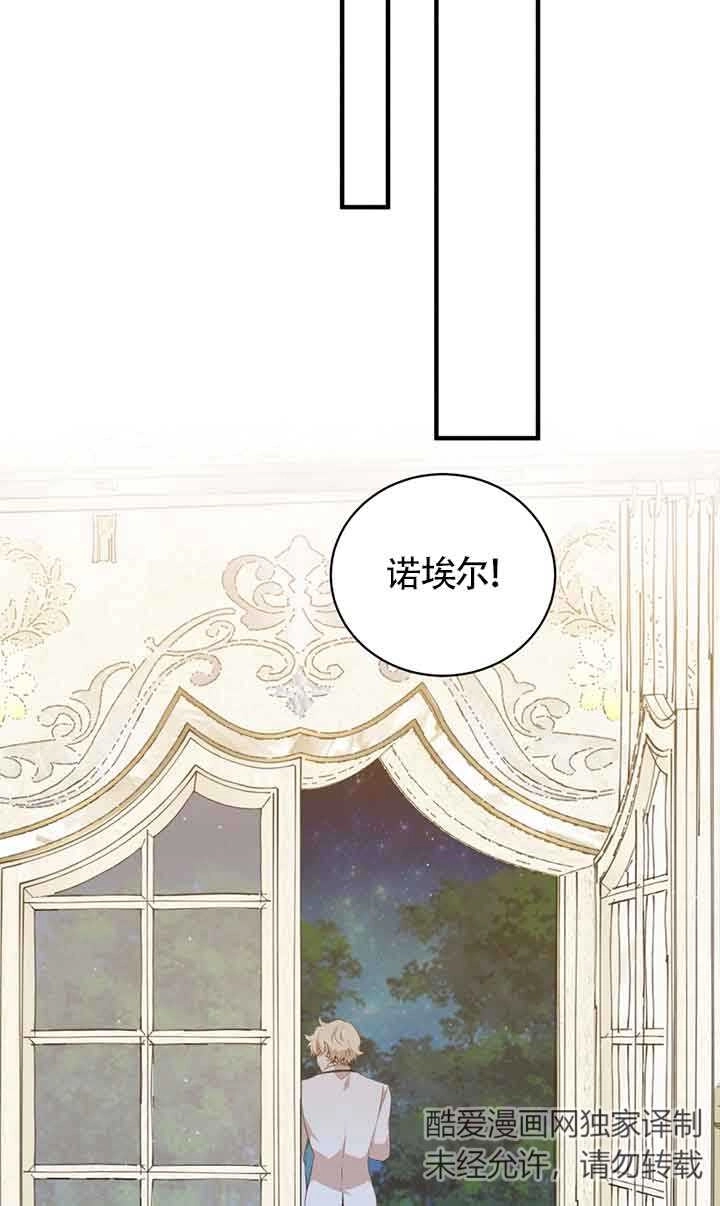 《附身成为女主的妹妹》第58话 第90页
