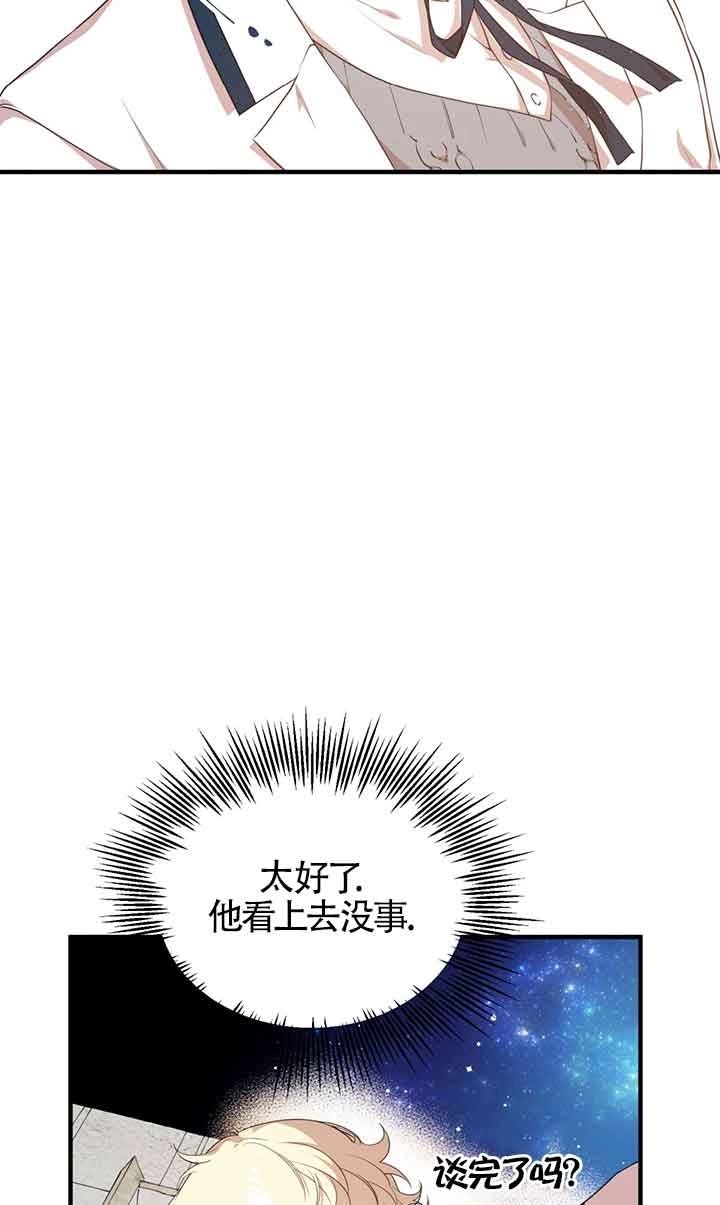 《附身成为女主的妹妹》第58话 第93页