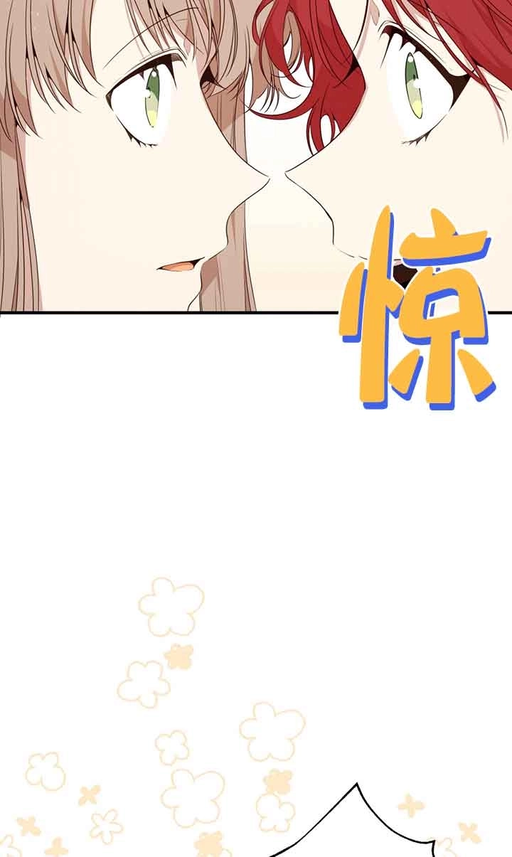 《附身成为女主的妹妹》第58话 第51页