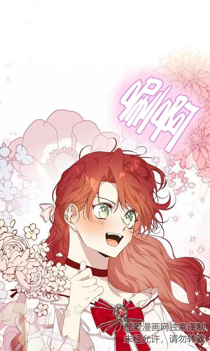 《附身成为女主的妹妹》第58话 第98页