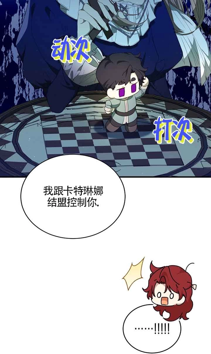 《附身成为女主的妹妹》第58话 第15页