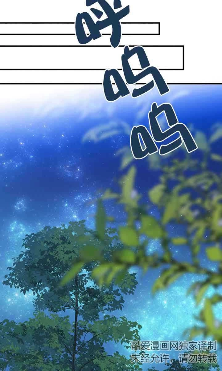 《附身成为女主的妹妹》第59话 第70页