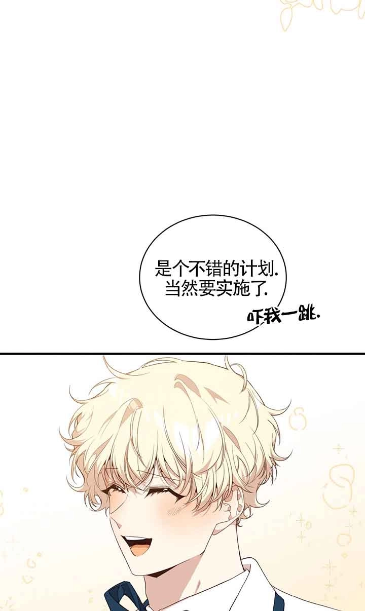 《附身成为女主的妹妹》第59话 第5页
