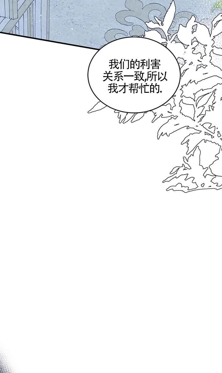 《附身成为女主的妹妹》第59话 第29页