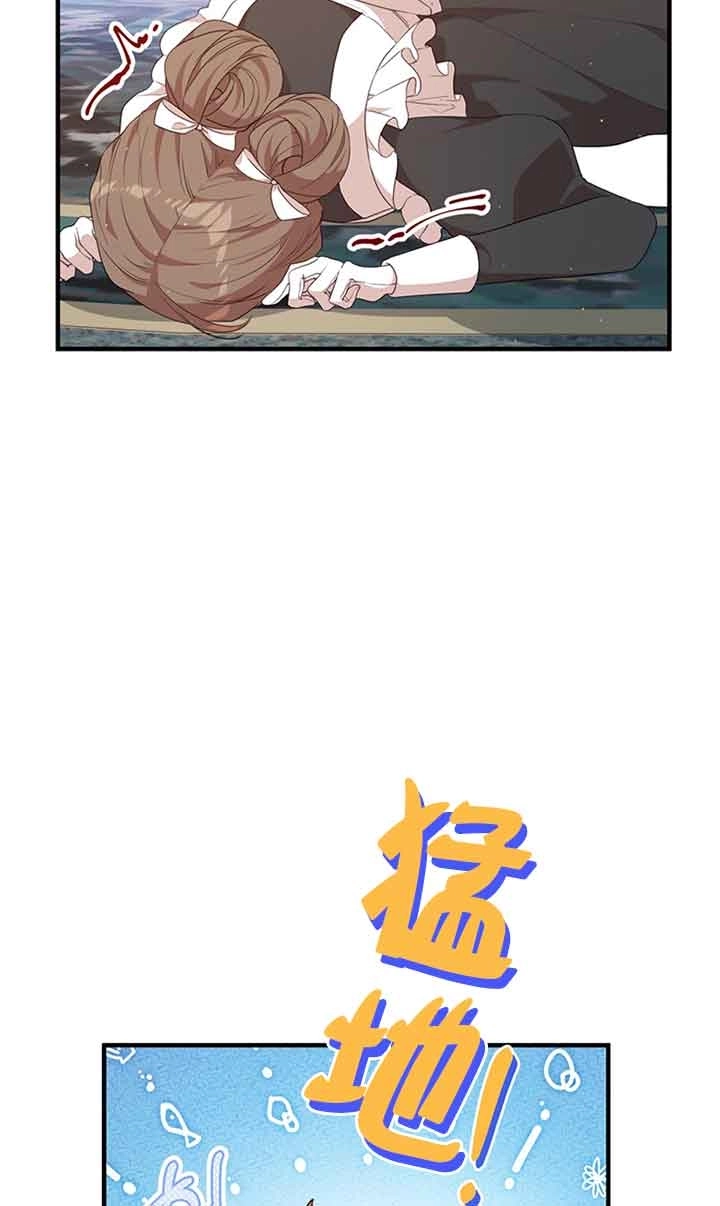 《附身成为女主的妹妹》第59话 第40页