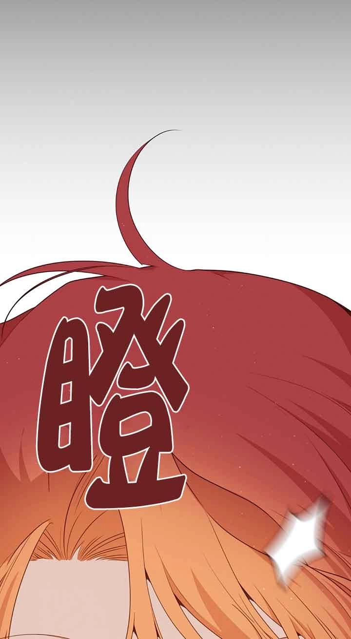 《附身成为女主的妹妹》第59话 第101页