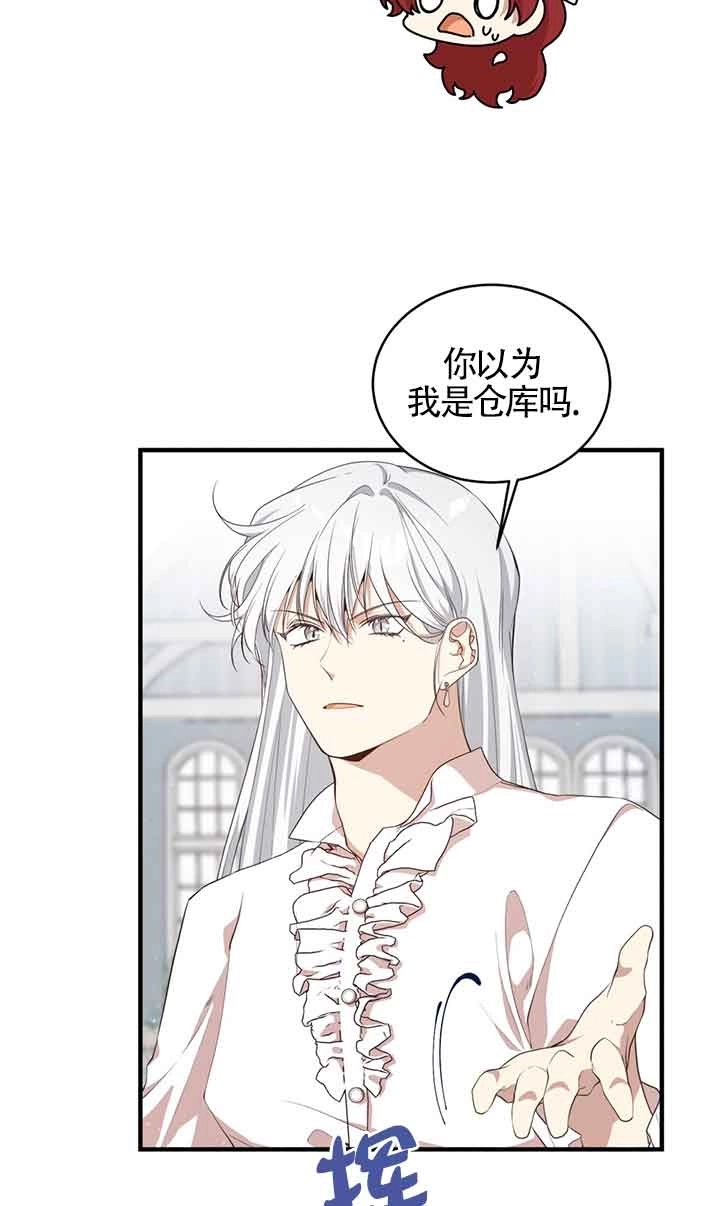 《附身成为女主的妹妹》第59话 第65页