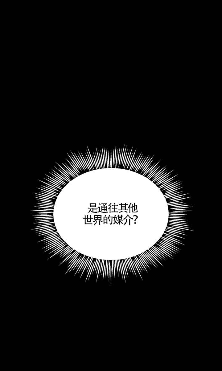 《附身成为女主的妹妹》第59话 第99页