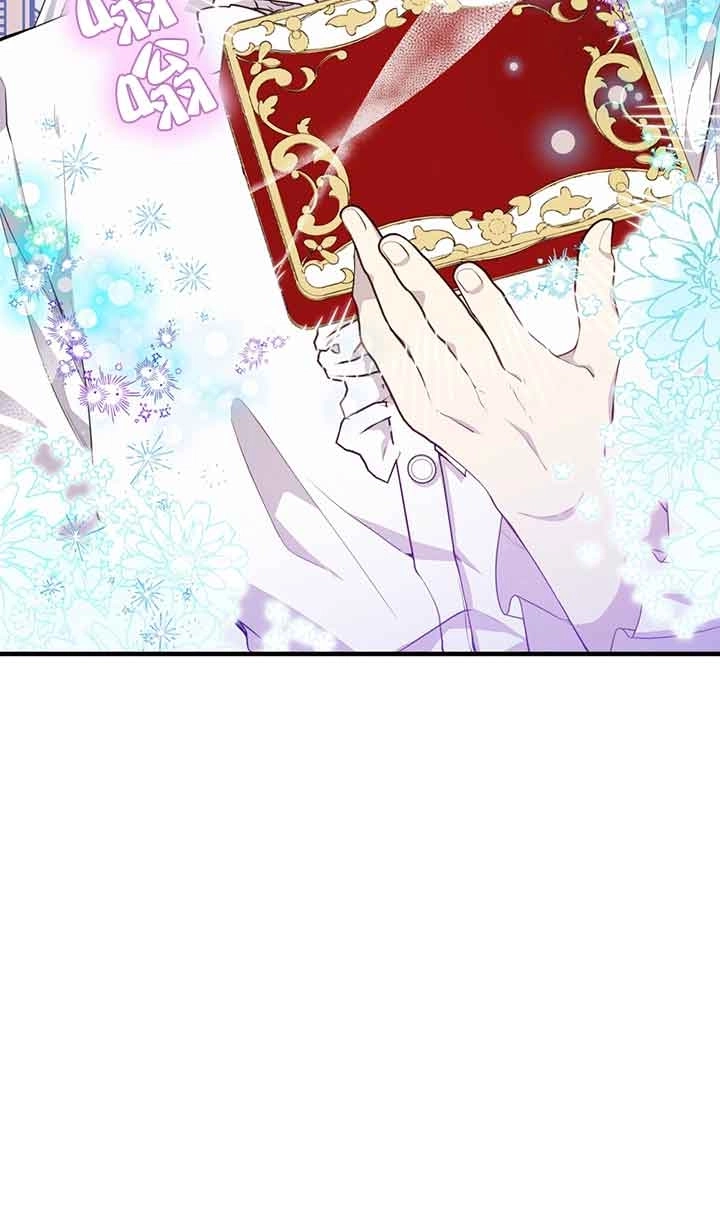 《附身成为女主的妹妹》第59话 第75页