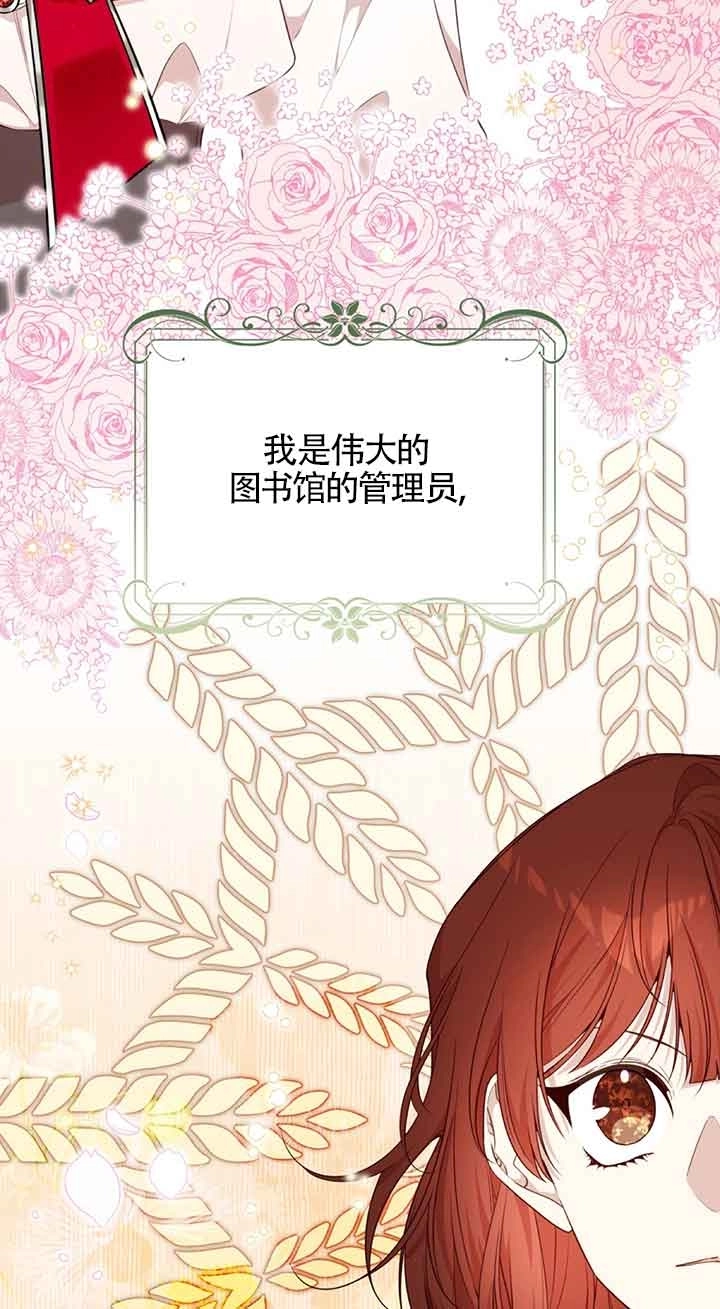 《附身成为女主的妹妹》第59话 第104页