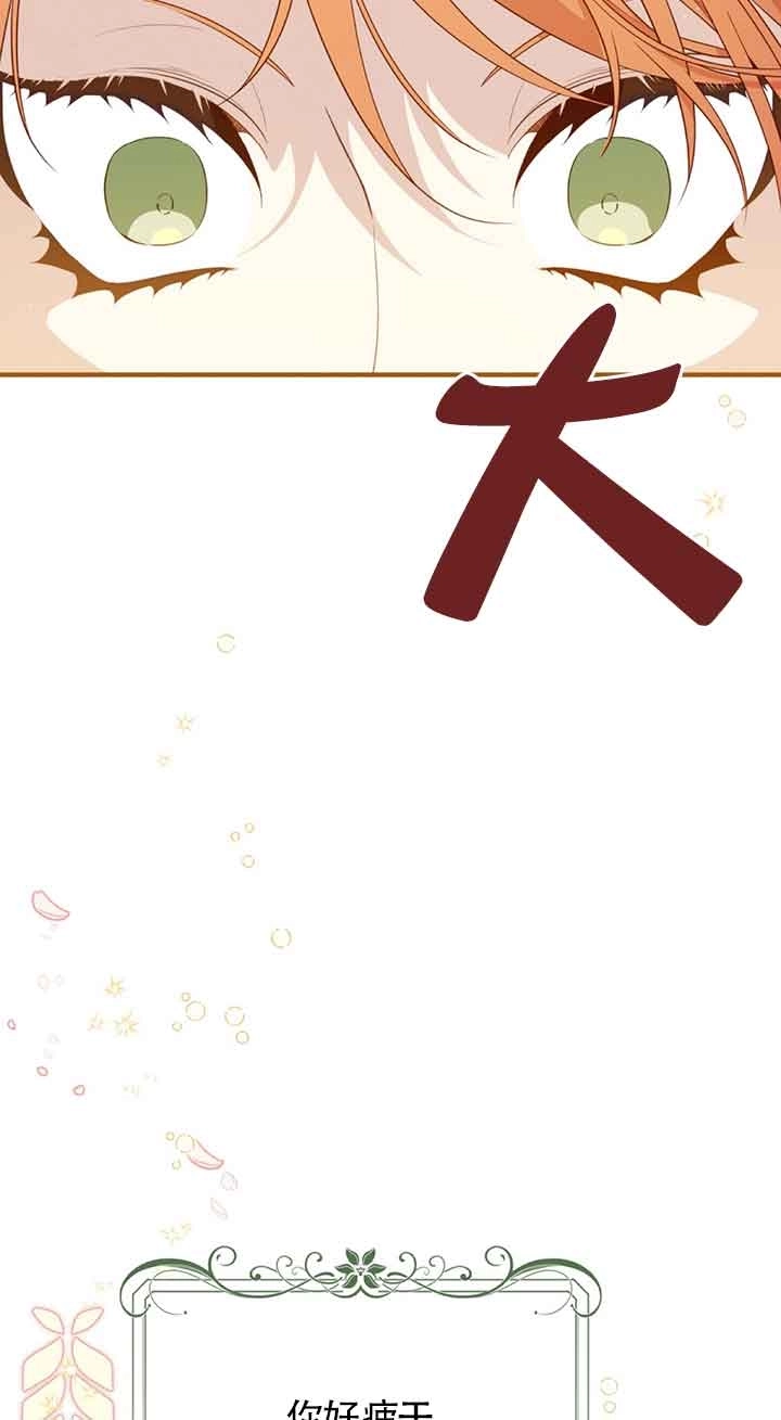 《附身成为女主的妹妹》第59话 第102页