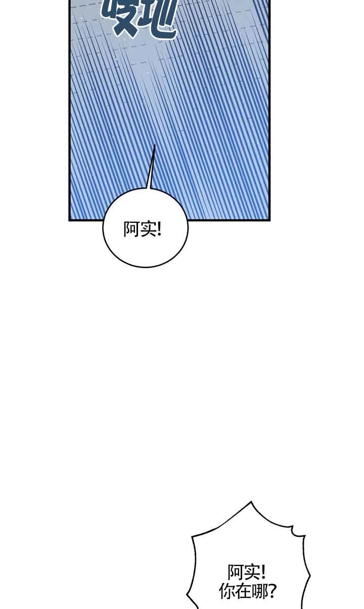 《附身成为女主的妹妹》第59话 第59页