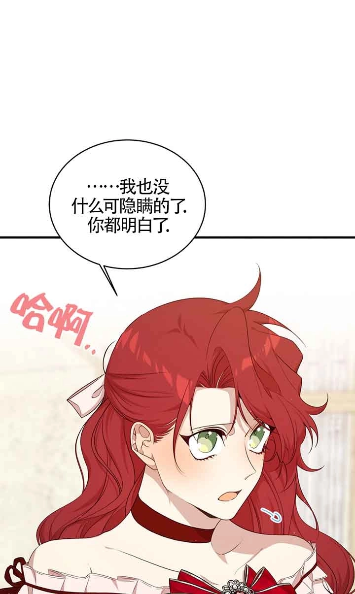 《附身成为女主的妹妹》第59话 第12页