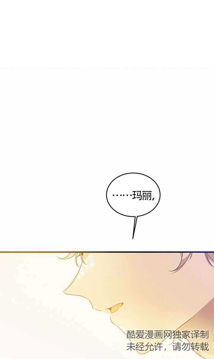 《附身成为女主的妹妹》第59话 第23页