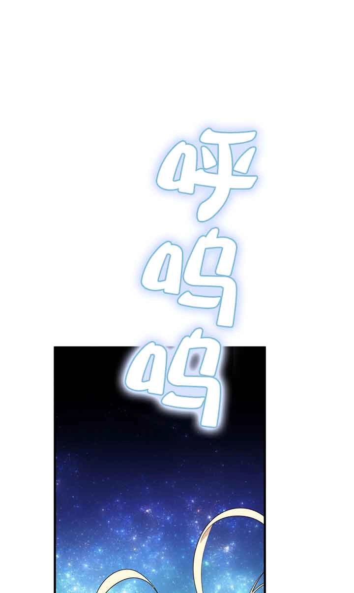 《附身成为女主的妹妹》第59话 第15页