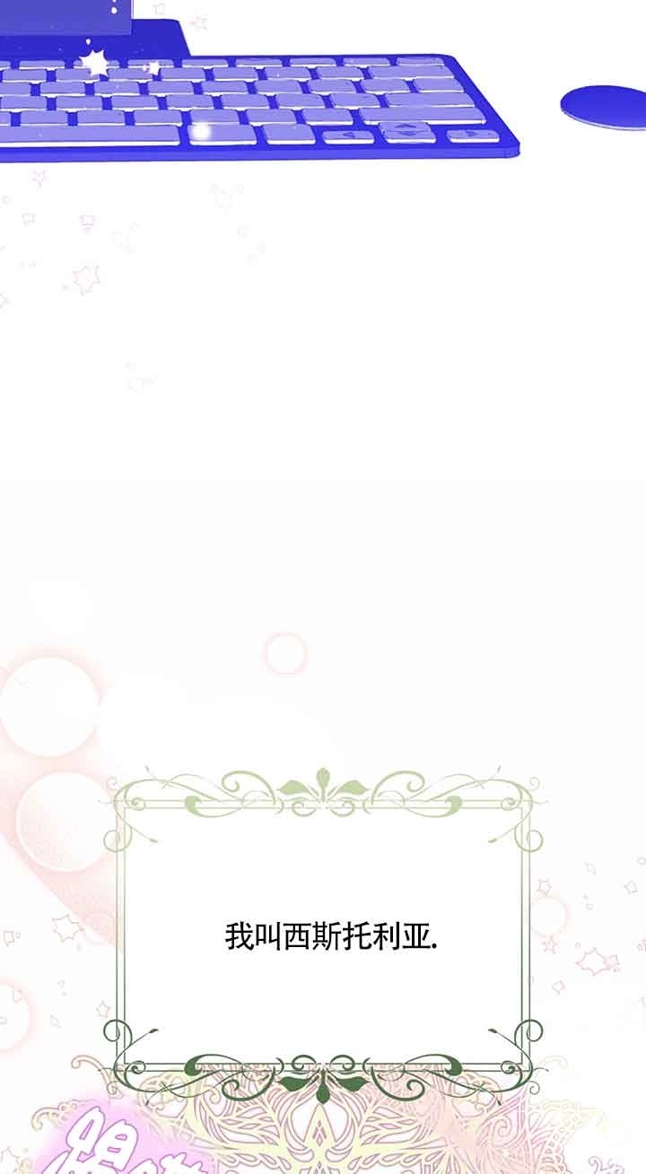 《附身成为女主的妹妹》第59话 第107页