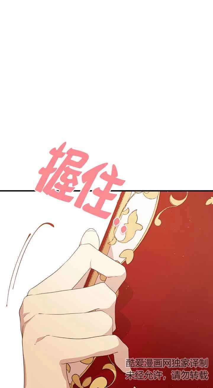 《附身成为女主的妹妹》第59话 第118页