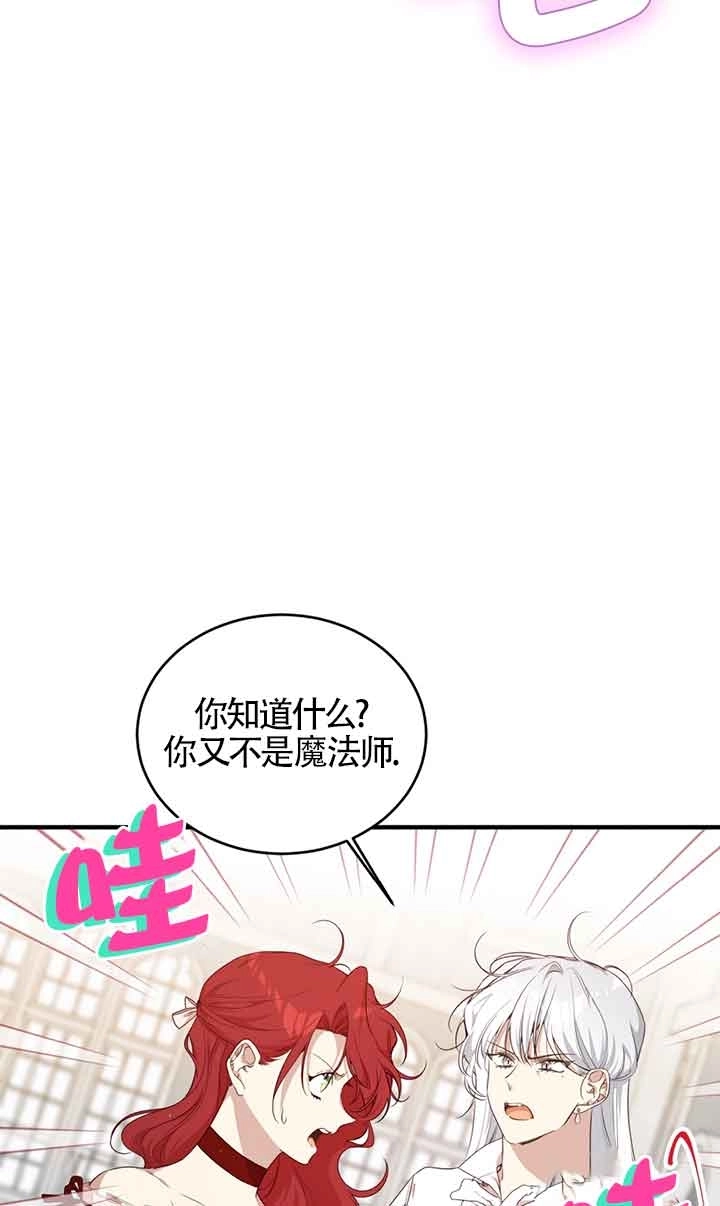 《附身成为女主的妹妹》第59话 第94页