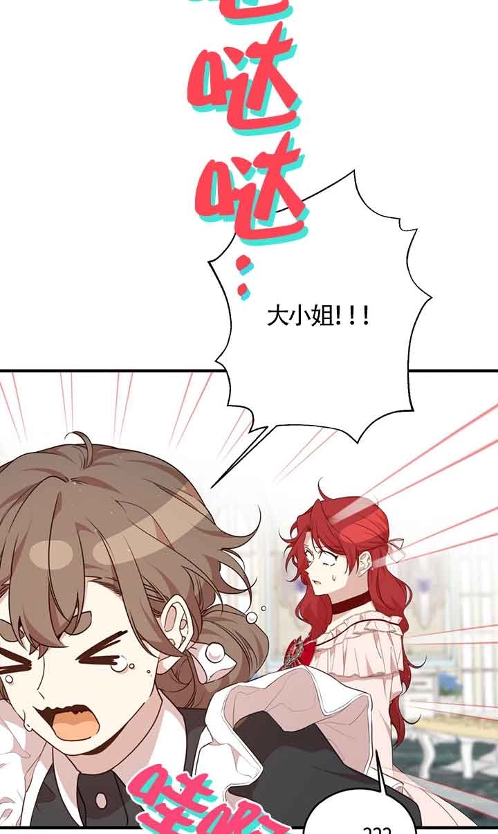 《附身成为女主的妹妹》第59话 第44页