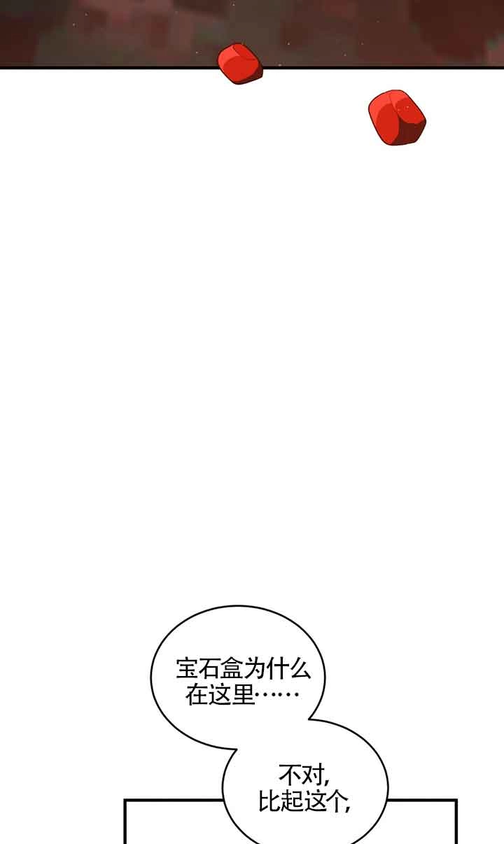 《附身成为女主的妹妹》第59话 第49页