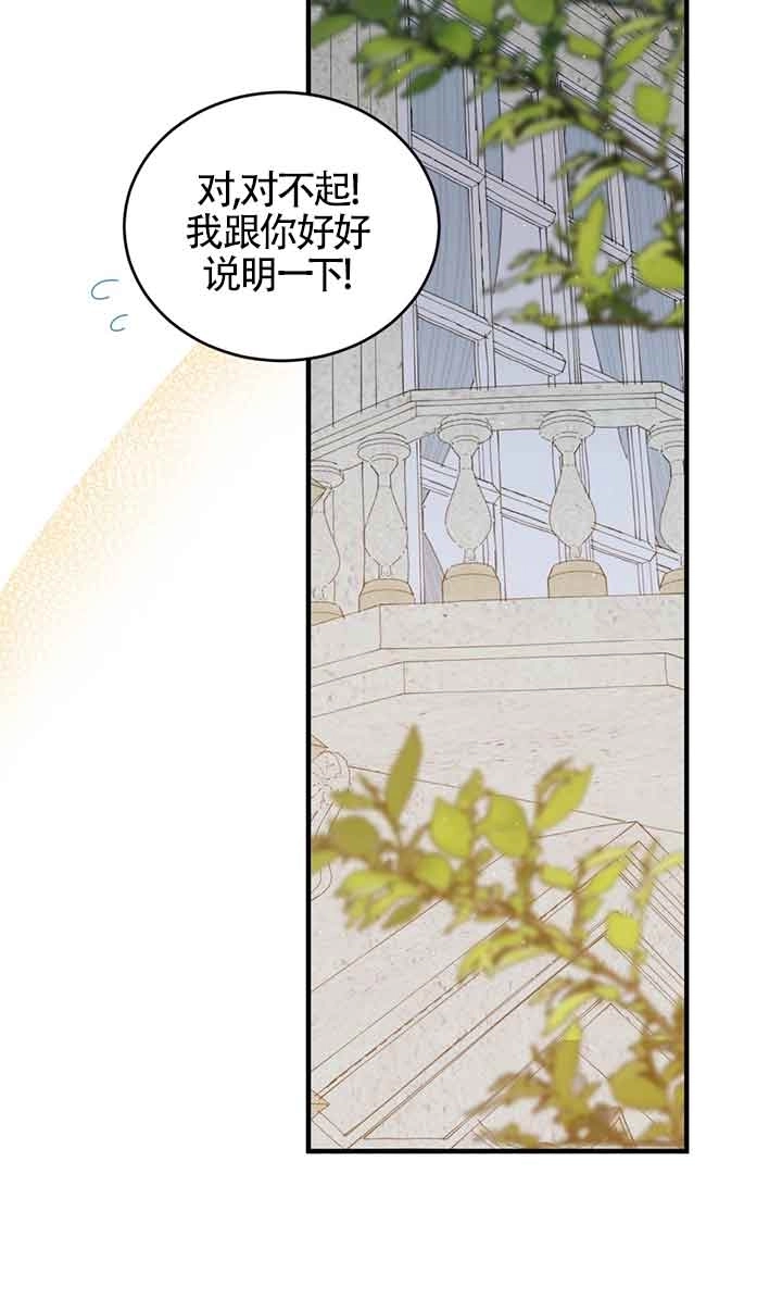 《附身成为女主的妹妹》第59话 第3页