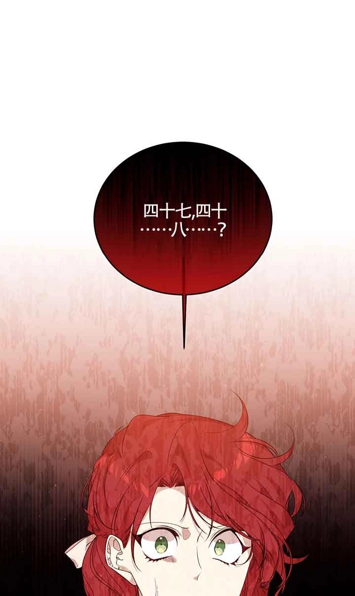 《附身成为女主的妹妹》第59话 第52页