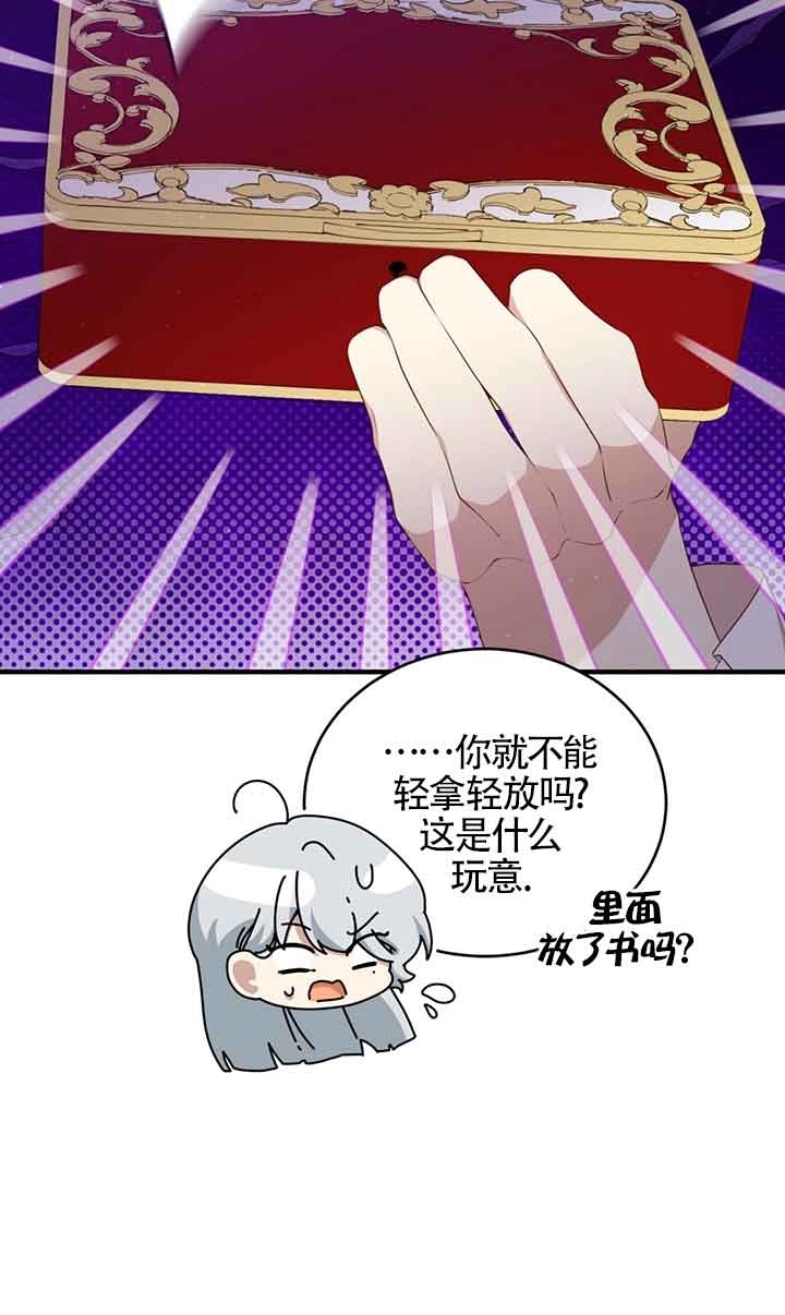 《附身成为女主的妹妹》第59话 第67页