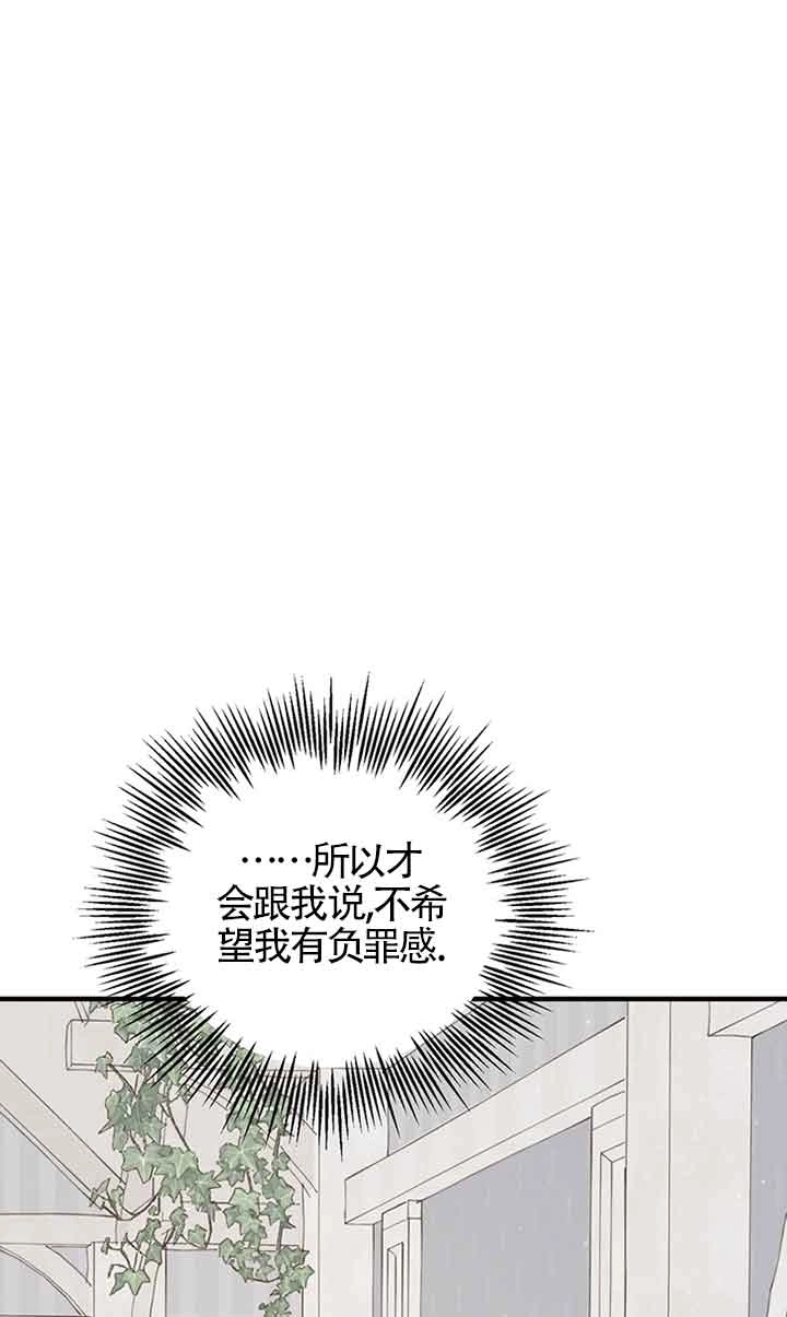 《附身成为女主的妹妹》第59话 第33页