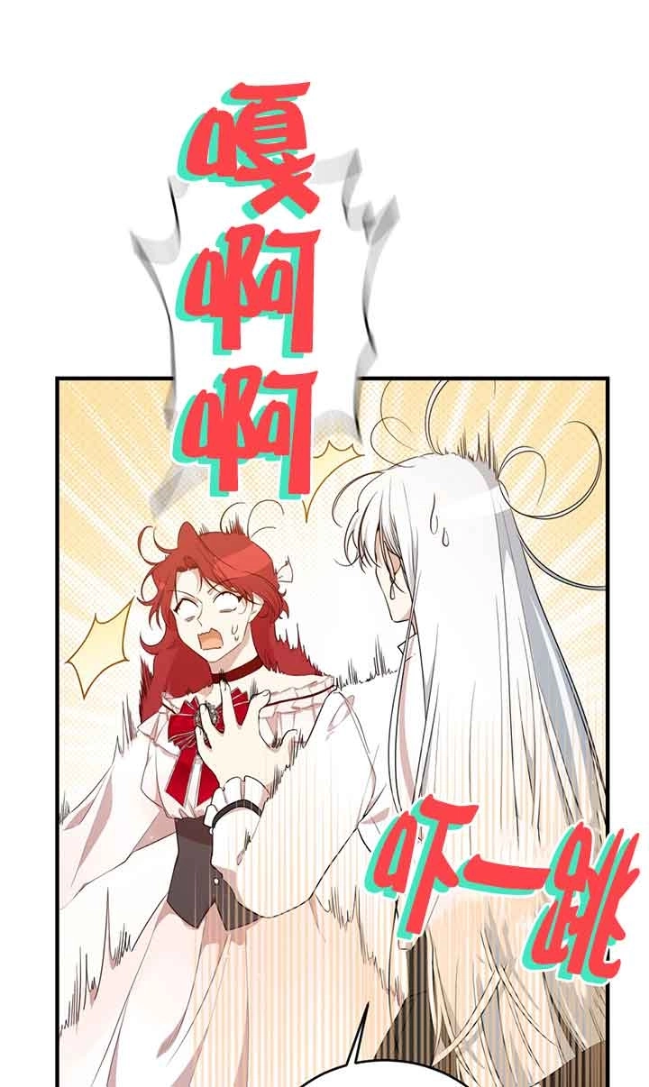 《附身成为女主的妹妹》第59话 第63页