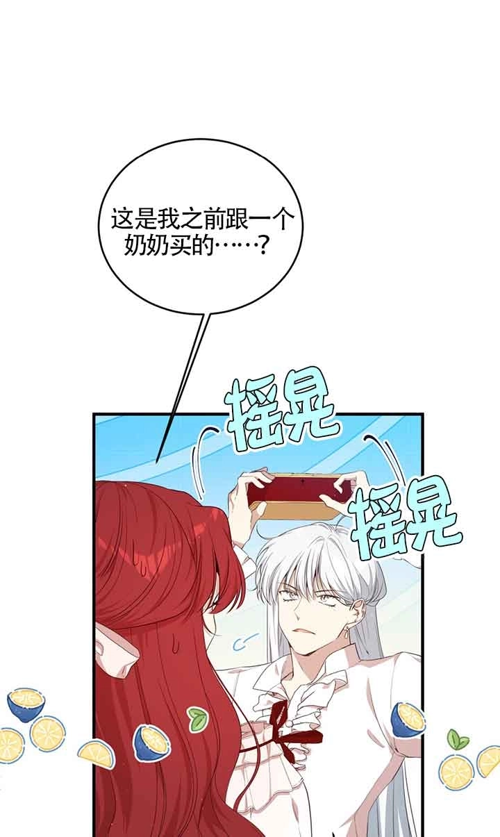 《附身成为女主的妹妹》第59话 第68页