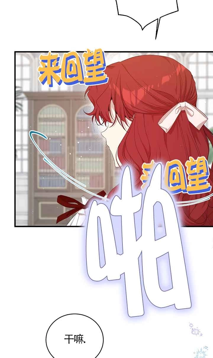 《附身成为女主的妹妹》第59话 第60页