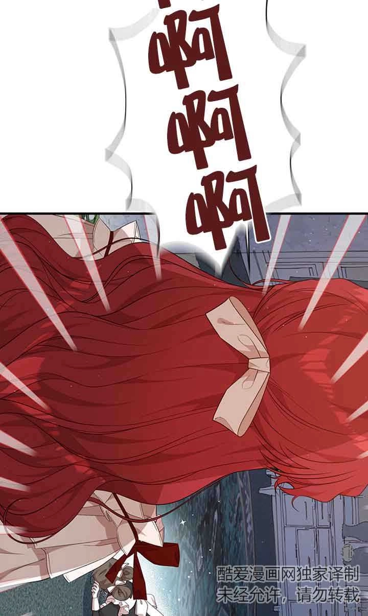《附身成为女主的妹妹》第59话 第38页