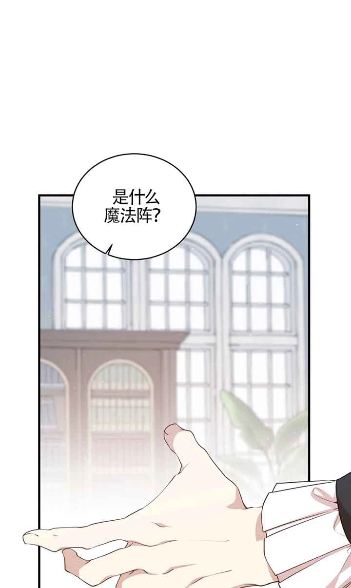 《附身成为女主的妹妹》第59话 第83页