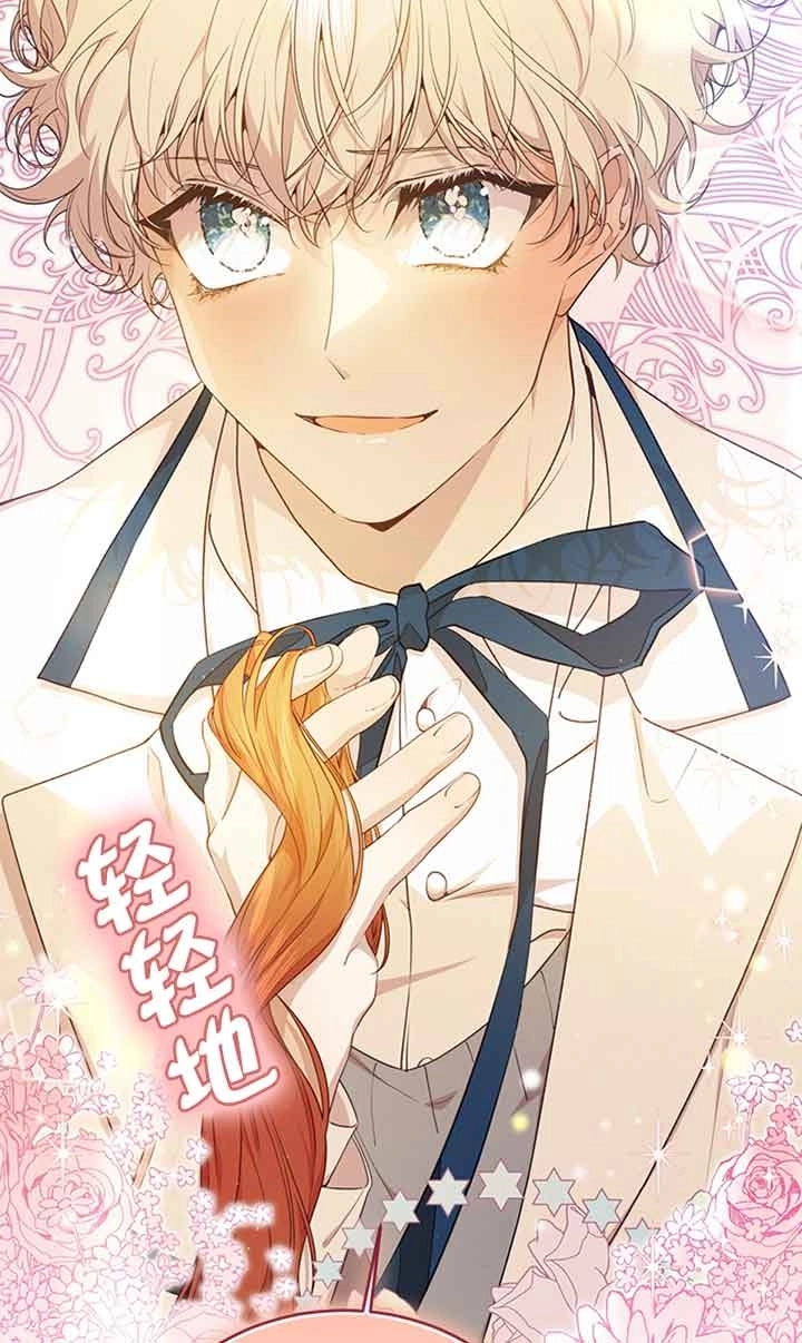 《附身成为女主的妹妹》第59话 第25页