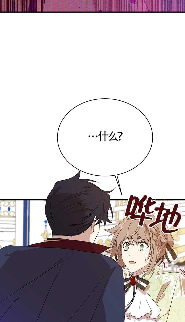 《附身成为女主的妹妹》第06话 第86页