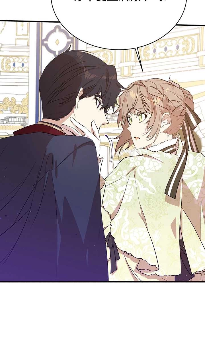 《附身成为女主的妹妹》第06话 第80页