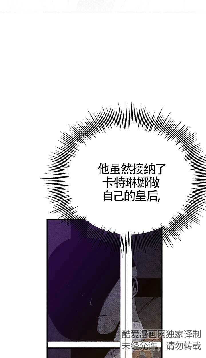 《附身成为女主的妹妹》第06话 第74页