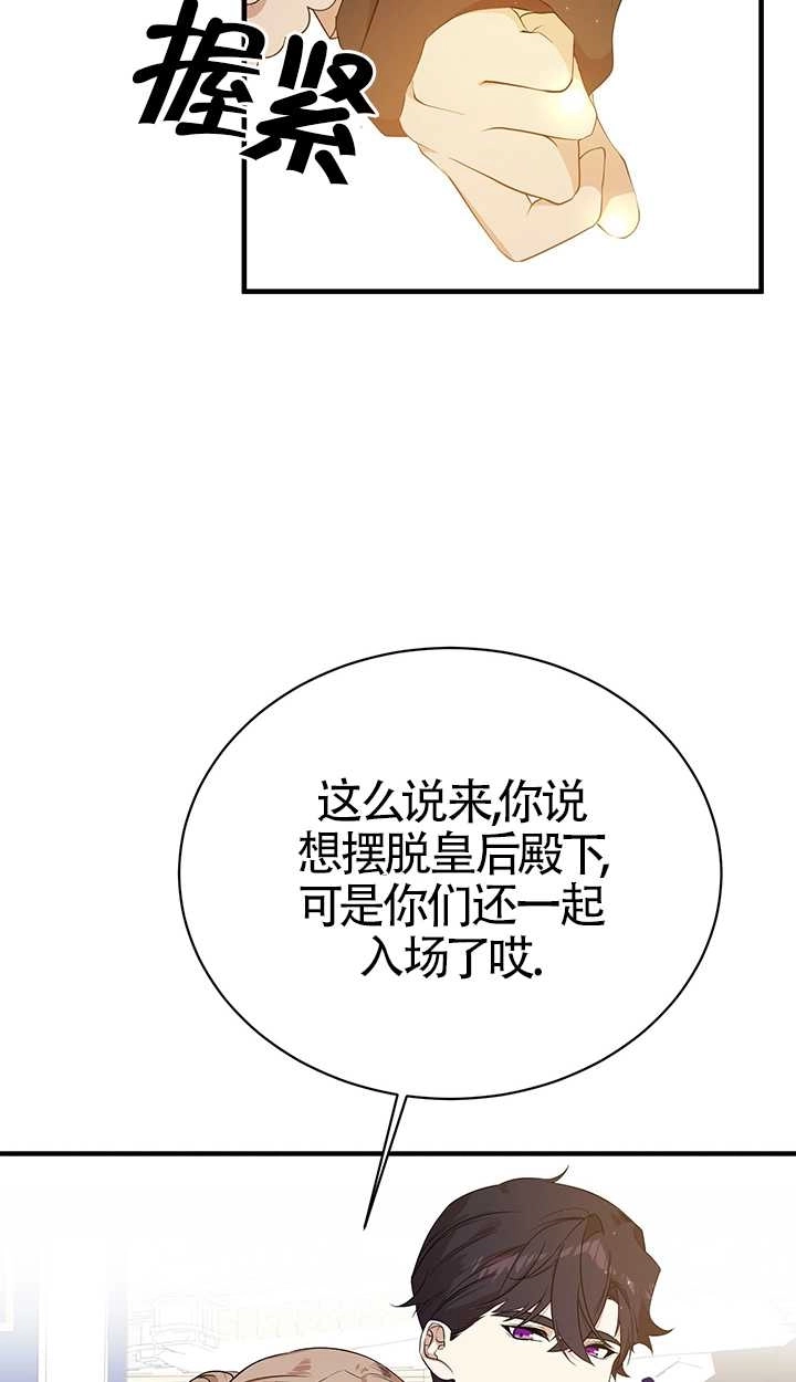 《附身成为女主的妹妹》第06话 第54页
