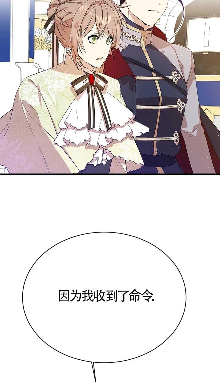 《附身成为女主的妹妹》第06话 第55页