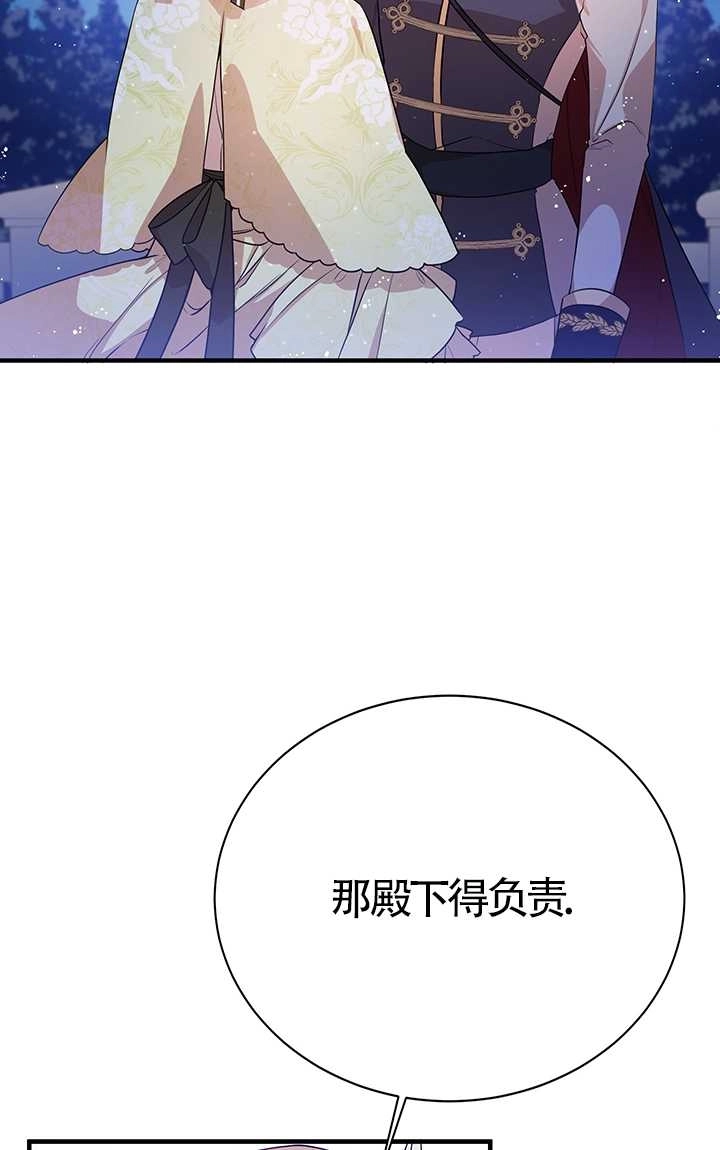《附身成为女主的妹妹》第06话 第19页