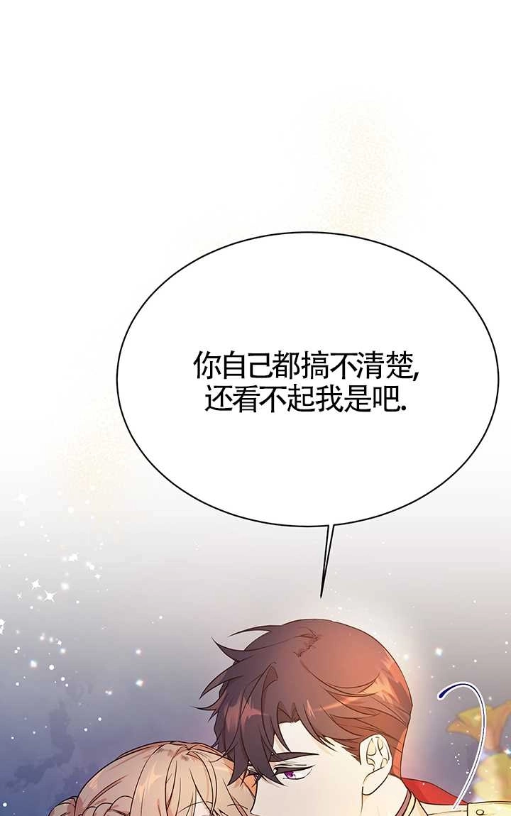 《附身成为女主的妹妹》第06话 第36页