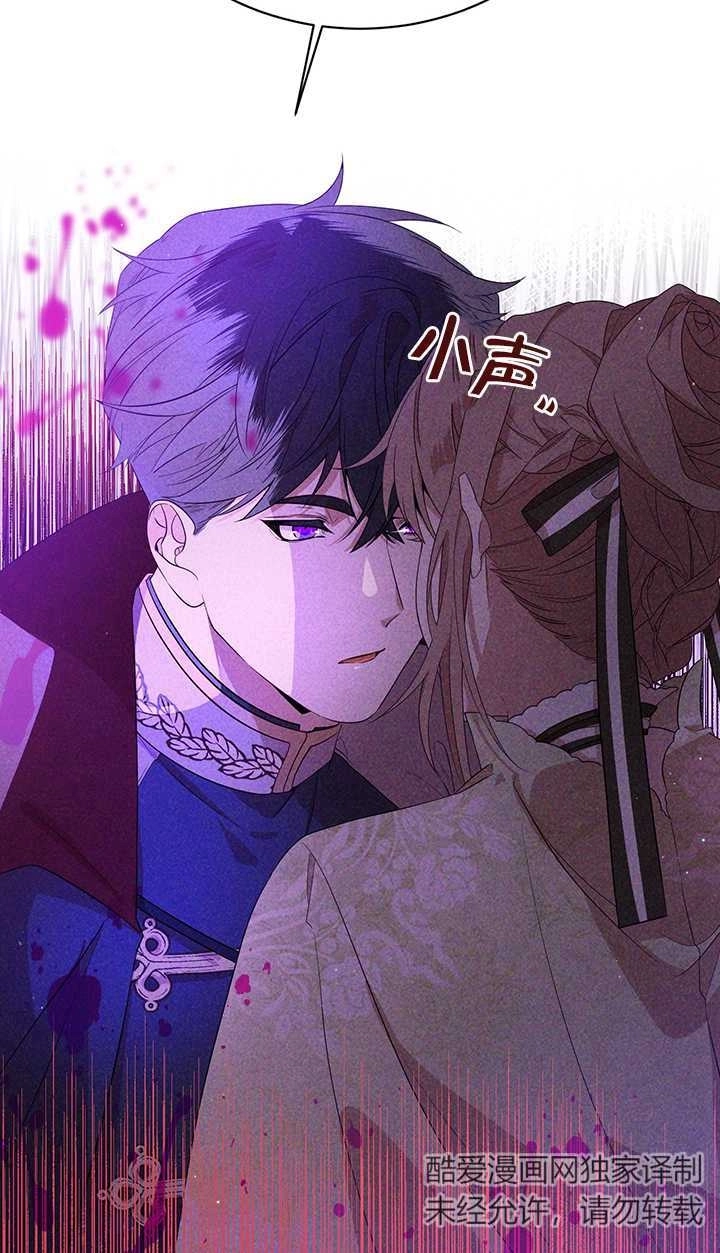 《附身成为女主的妹妹》第06话 第85页