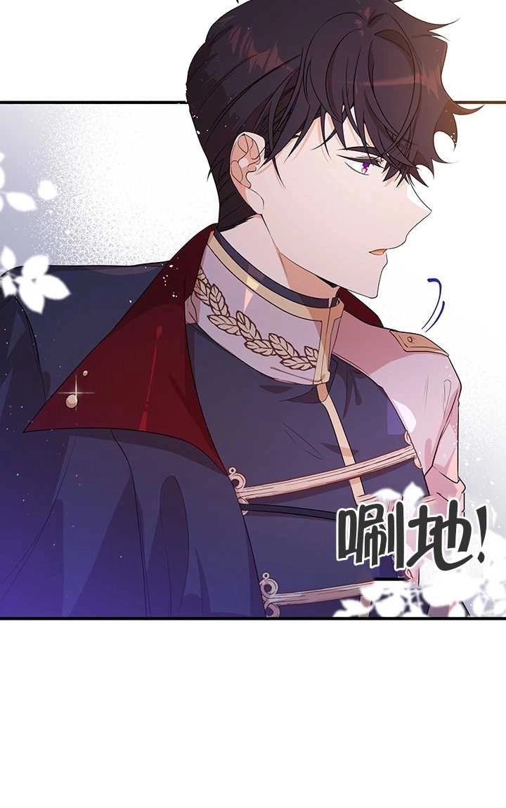 《附身成为女主的妹妹》第06话 第31页