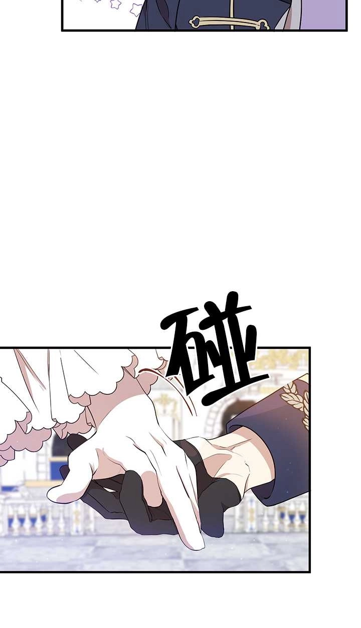 《附身成为女主的妹妹》第06话 第91页