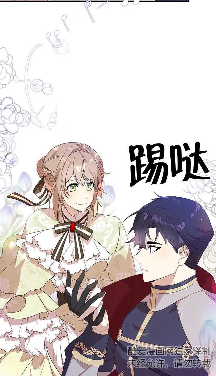 《附身成为女主的妹妹》第06话 第48页