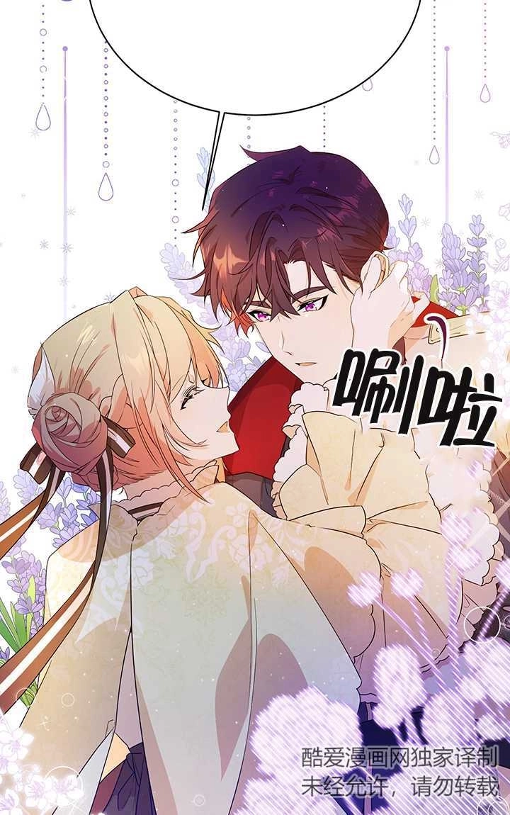 《附身成为女主的妹妹》第06话 第11页