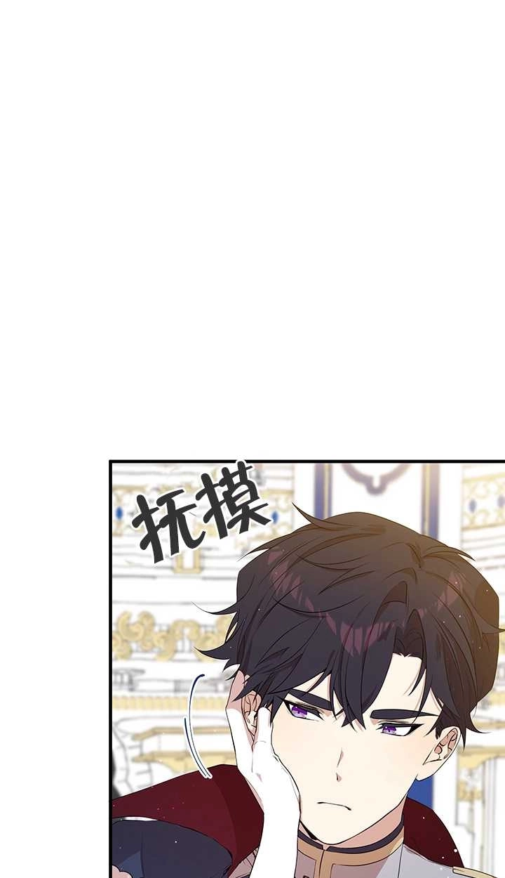 《附身成为女主的妹妹》第06话 第69页