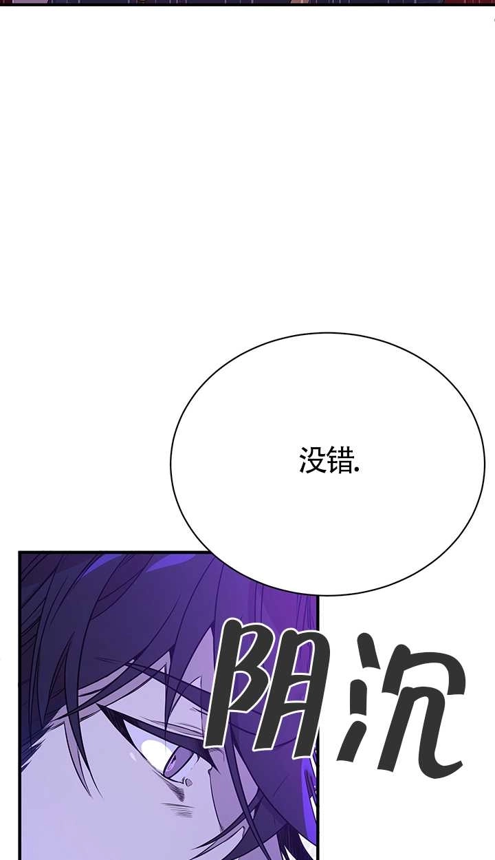 《附身成为女主的妹妹》第06话 第65页