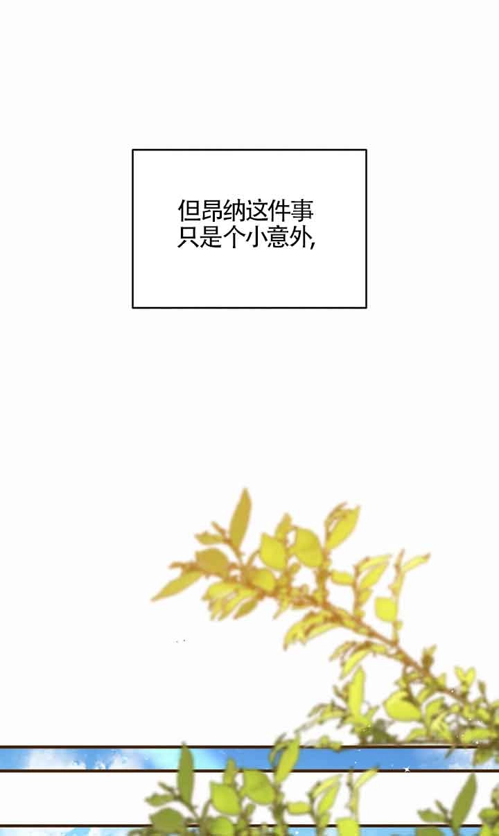 《附身成为女主的妹妹》第60话 第27页
