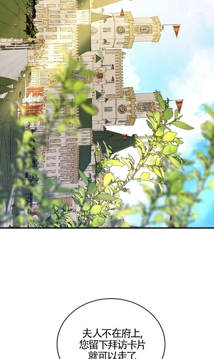 《附身成为女主的妹妹》第60话 第34页
